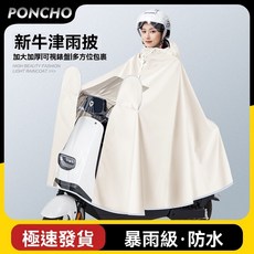 電動電瓶車雨衣女長款全身暴雨加大加厚新款單人摩托車男專用雨披