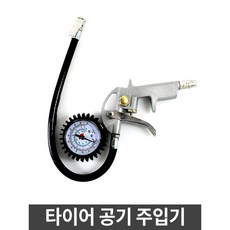 타이어 게이지 레버형 공기주입기 공기압 측정, 타이어 공기 주입기, 1개