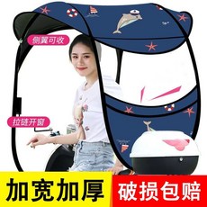 전동차 캐노피 차양막 가리개 가림막 오토바이 스쿠터 덮개 지붕 햋빛, I. 업그레이드 버전 검정색 비닐 + 챙 + 측면 날개, I. 업그레이드 버전 검정색 비닐 + 챙 + 측면 날개
