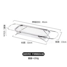 伸縮瀝水籃 廚房水槽不銹鋼洗菜盆水果籃 網格濾水架, 1個, 迷你號 可伸縮瀝水架,網格款, N/A