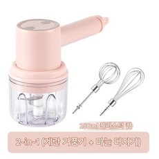 BestSrar 무선 핸드 블랜더 믹서기 다지기 휘핑기 풀구성 3 in 1 핸드블랜더 세트, 핑크