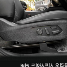 자동차몰딩 TBZ 시트사이드커버 퓨얼커버 스크래치방지 79000EA 1EA, 수동+수동
