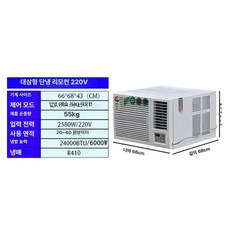 Esrang상점 소형창문형에어컨 실외기없는, 기본 연장키트 (cm), 3마력 20-35 m2