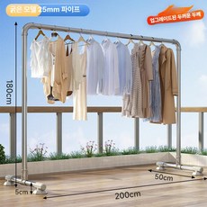 든든한 빨래건조대 옷걸이 랙 가정용 빨래 두꺼운, F. 6 25mm 2mx1.8m