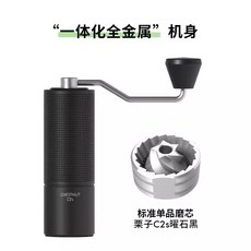 가정용 상업용 주방 전동 제품 블레이드 부엌 원두 그라인더 커피 실내 주방기구 원두분쇄, 1.밤나무 C2S 흑요석 블랙