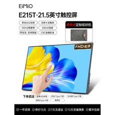 포터블 스탠드 모니터 터치형 노트북 대화면 54cm(21.5인치) 보조모니터, C. E215T 21.5인치 1080P 터치