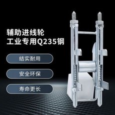 穿線神器 穿線輔助器 滑輪 單人穿線器 線盒保護 電工穿線器 方便好用, 1個
