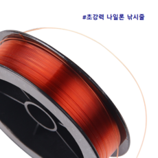 구백가 다이와 헤라 민물낚시줄 모노라인 모노필라멘트 나일론줄 원줄 목줄 100M, 레드, 2.0#