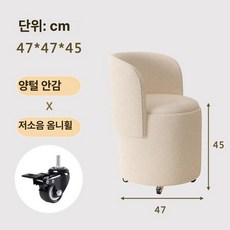 스툴 드레스룸 보조의자 패브릭 수납형 메이크업 의자, 램스울 회전 바퀴 포함