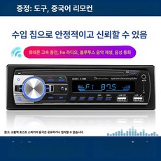 화물차 오디오 카 차량용 플레이어 봉고 라디오 기능, 기본구성, 7388 듀얼 USB 중국어 리모컨