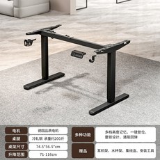 智能電動升降桌實木電腦桌家用書桌學習桌辦公桌, 黑色桌腿74*56cm:犀牛桌腿 萬鈞引擎