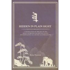 (영문도서)Hidden in Plain Sight: A New Translation Based on Bronze Inscription Glyphs and... Paperback, Sunwarmed Sage Press, English, 9781735793191