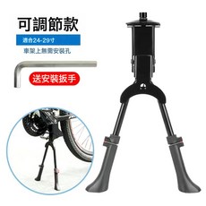 自行車雙腳撐山地車24-29寸中撐支架單車公路車雙支撐車撐停車架, 1個