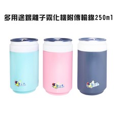 GS MALL 銀離子霧化機生成器 250ml 銀離子霧化機 銀離子生成器, 一入粉色