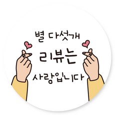 스티커민족 배달 원형 캐릭터 서비스 리뷰 감사 스티커 40mm, 리뷰2, 1000개