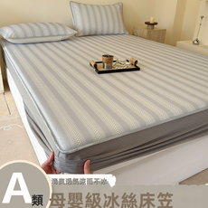 HYLSS冰絲床笠單件夏季床墊保護罩床套涼蓆三件套, 灰色(4583)