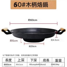 DFMEI 烙鍋家用商用擺攤涮烤一體平底不易粘凹凸豆腐炸土豆加厚烙鍋, 1個