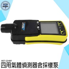 SEAT MET-GD4BP 四用氣體偵測器含採樣泵, 1個