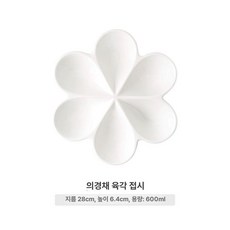 도자기 앞접시 나눔접시 디저트 업소용 사각 플레이팅, 6칸 접시