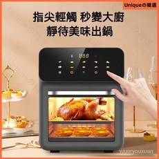 110V小家電可視空氣炸鍋烘焙烤肉一體機多功能電烤箱13L：大容量家用迷你烤箱，具備空氣炸功能, 黑色,110V美規