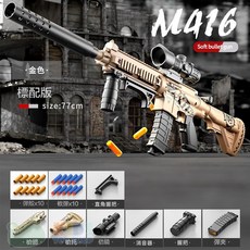 天燦拋殼M416軟彈槍 玩具槍, 1個, 天燦拋殼M416沙色