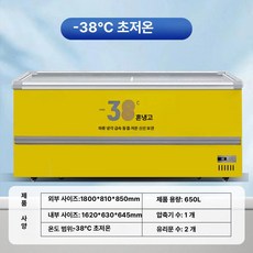 초저온냉동고 살얼음맥주컵 급속냉동기 육류, 영하 38 초저온 범용 1980x990x850, 기본 색상