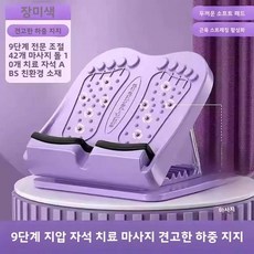 다리 스트레칭 보드 발 피트니스 스탠드 보조 장치 슬리밍 운동 장비 스포츠용, L. 스트레칭 보드 [라일락 퍼플] 자석 마사지