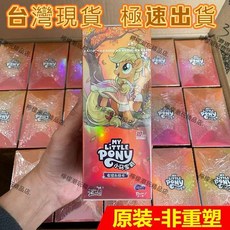 卡游正版 小馬寶莉卡片 彩虹小馬新品趣影包第5彈珍藏卡牌 兒童玩具卡片 正版十大整盒友誼永恆 收藏卡 黑背, 輝月包7彈【發十大盒】