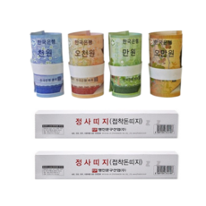 은행사용 돈묶는 띠종이 접착 돈띠 돈띠지, 2개