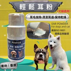四寶的店 源杏 專業 超細微粒 寵物 輕鬆 耳粉 40g/瓶 拔耳毛 保持乾燥 清潔 耳道 犬 狗 美容檢定考試必備, 1瓶, （彎式）止血鉗 拔耳毛14cm/支