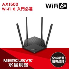 MERCUSYS水星 MR60X AX1500 WiFi 6 無線路由器，雙頻高速，覆蓋廣，安全穩定，輕鬆設定, 1個