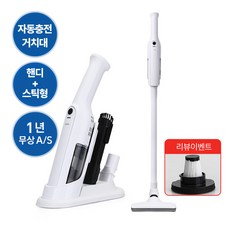 마이뉴 무선 핸디형 스틱 청소기 토네이도 자동 충전 거치대 포함 헤파 필터 지급 리뷰