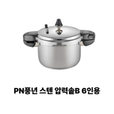 PN풍년 스텐압력솥 6인용(20C), 국내산 스텐 압력솥 6인용, 3.5L, 1개