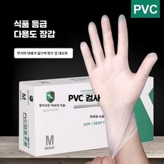 일회용 장갑 PVC 라텍스 식품용 위생 주방 설거지 가사용 얇은 타입, 2_PVC장갑100개입 L, 1개, 100개