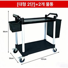 이동식 서빙카트 배식 수거 주방 카페 다용도 웨건 식당, 1개, 초두꺼운 대형 2 단 블랙 + 2개 버킷 저소음 바퀴