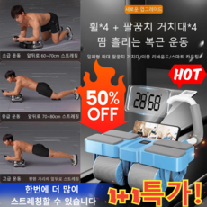 1+1 사륜 자동 리바운드 AB슬라이드 롤아웃 ab 슬라이드 복근 운동기 무소음 운동 홈트, 색상 랜덤x1