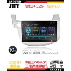 鐘鳴汽車音響 JHY 本田 HONDA FIT 專用安卓機 A23 V33 V55 V57 4核 8核 音響, A23--4核2G32G