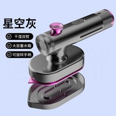 110v 手持掛燙機 干濕雙熨 大容量水箱 可旋轉手柄, 熨燙機-灰紫色