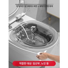 차차에이전시 좌욕기 1개 가정용좌욕기 가정용 버블, 두꺼운 PET 모델 후크+워셔포함, 1L