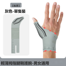 GUEFOON 足部手腕防護用品 日常使用, 1個