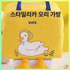 스타일리카 오리 다용도 이유식 보온 보냉 가방, 햇살 옐로우