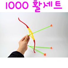 리얼세일(Realsale) 활 세트 장난감활 완구활 양궁완구 양궁세트 활쏘기 양궁장난감, 1개, 1개