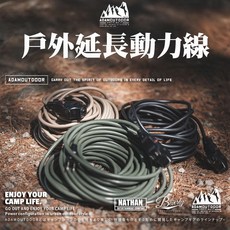 ADAM 大電流用動力延長線 露營電線 電精靈 台灣製 新安規動力延長線 露營專用 防水耐用, ADAM 沙色,5米 約15呎, 1個