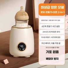 저소음 분유쉐이커 추천 세이커 11W 항온 6단 전자동, 옐로우 6단 쉐이크 항온