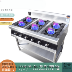 중화렌지 상업용 직화기 간택기 업소용 중국집, 상세 페이지 참고, E
