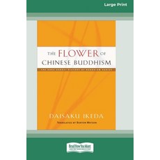 (영문도서) The Flower of Chinese Buddhism (16pt Large Print Format) Paperback, ReadHowYouWant, English, 9781038778956