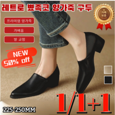 패션 단화 양가죽 봄 소프트 가죽 원터치 스틸레토 미들 굽 양가죽 통굽 패션 여성화