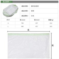 Xilla 免鏟貓砂過濾袋 - 貓砂盆過濾袋 貓便便垃圾袋 貓砂濾網 適用於各品牌貓砂盆 6個漏1個不漏, 1個, 免鏟貓砂過濾袋 6個漏1個不漏 ,S 一包7入