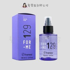 Framesi 雲緹佛媚絲 129紫曜順 護髮造型品 100ml, 1個