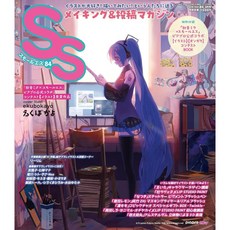 스몰 에스 vol 84 2026년 3월호 잡지, y 에스 편집부, 파이 인터내셔널, 스몰에스 vol84 2026년 3월호